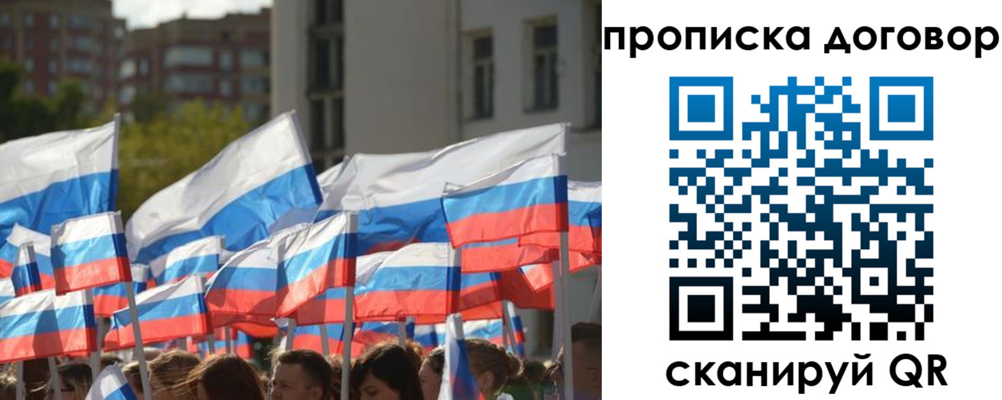 временная регистрация недорого в Бабаево